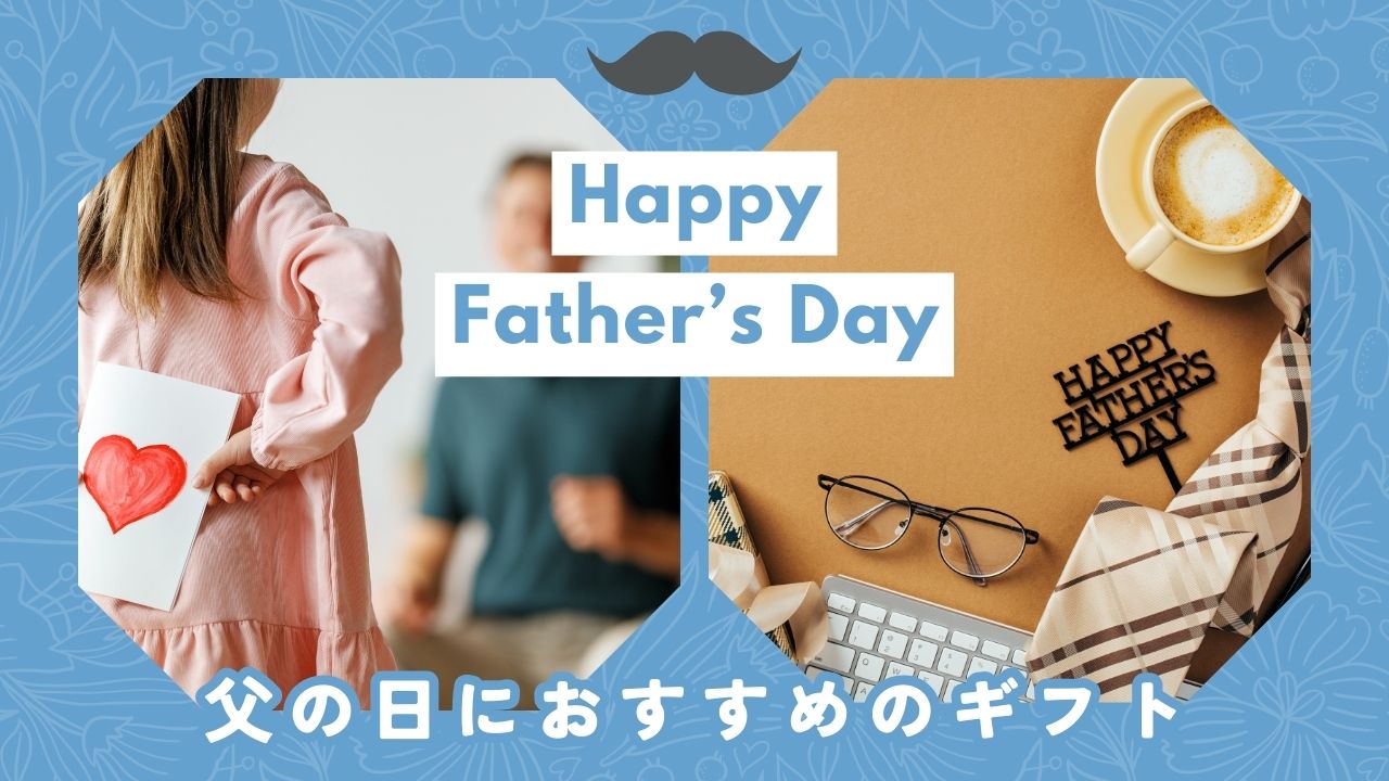 母の日ギフト