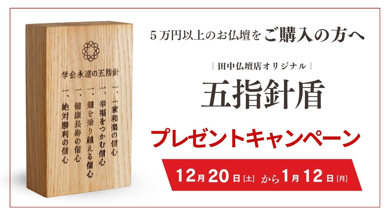 キャンペーン案内