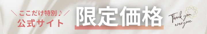 固定バナー