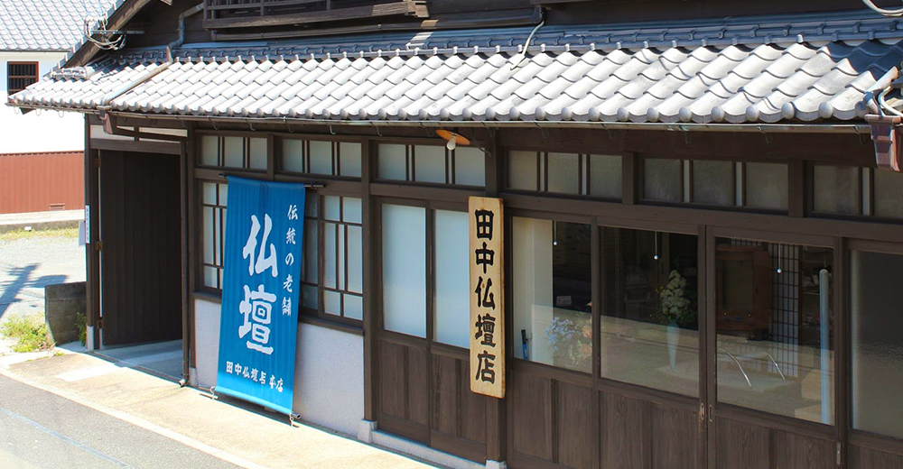 田中仏壇店について