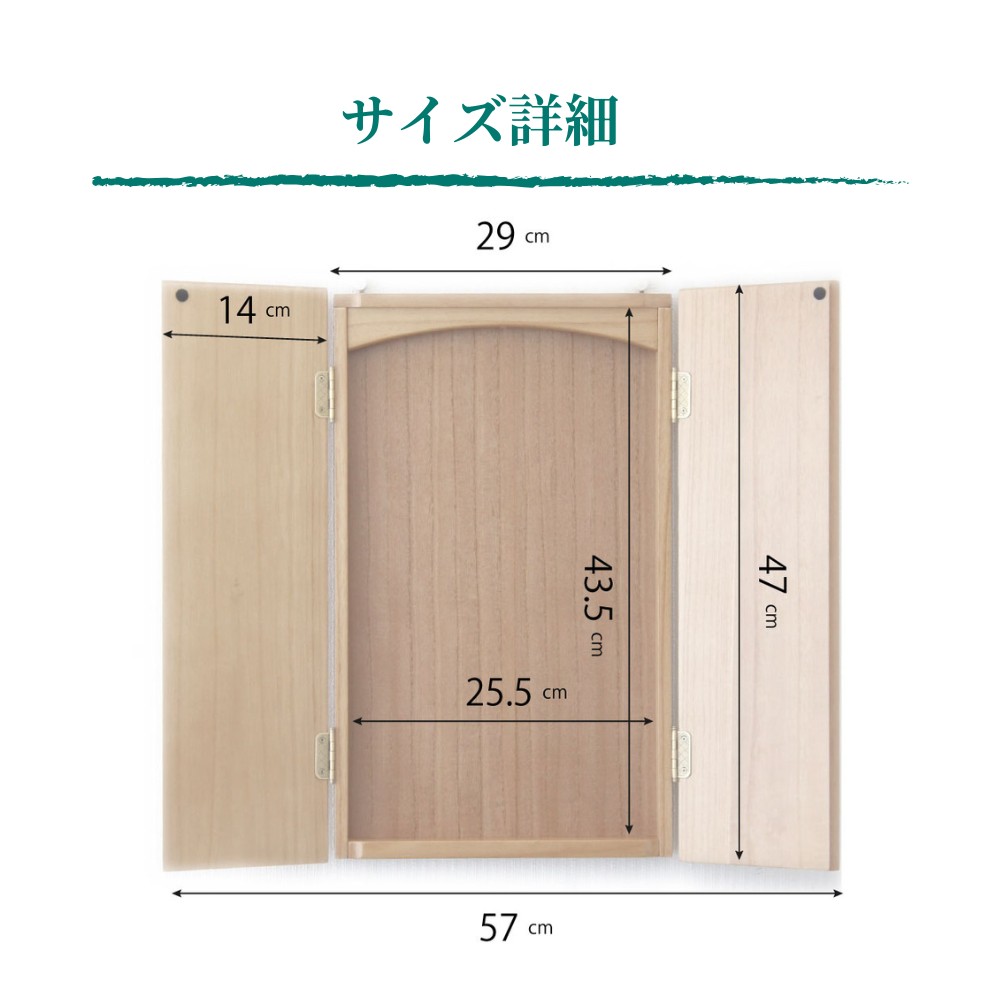 ブック型上置き