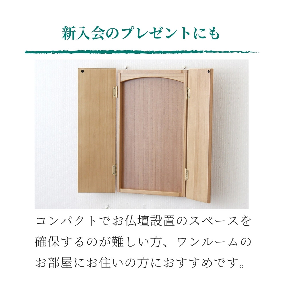 ブック型上置き