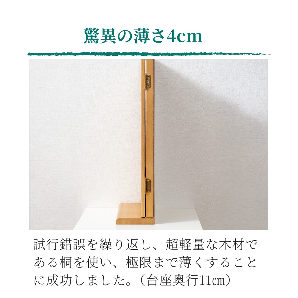 ブック型上置き