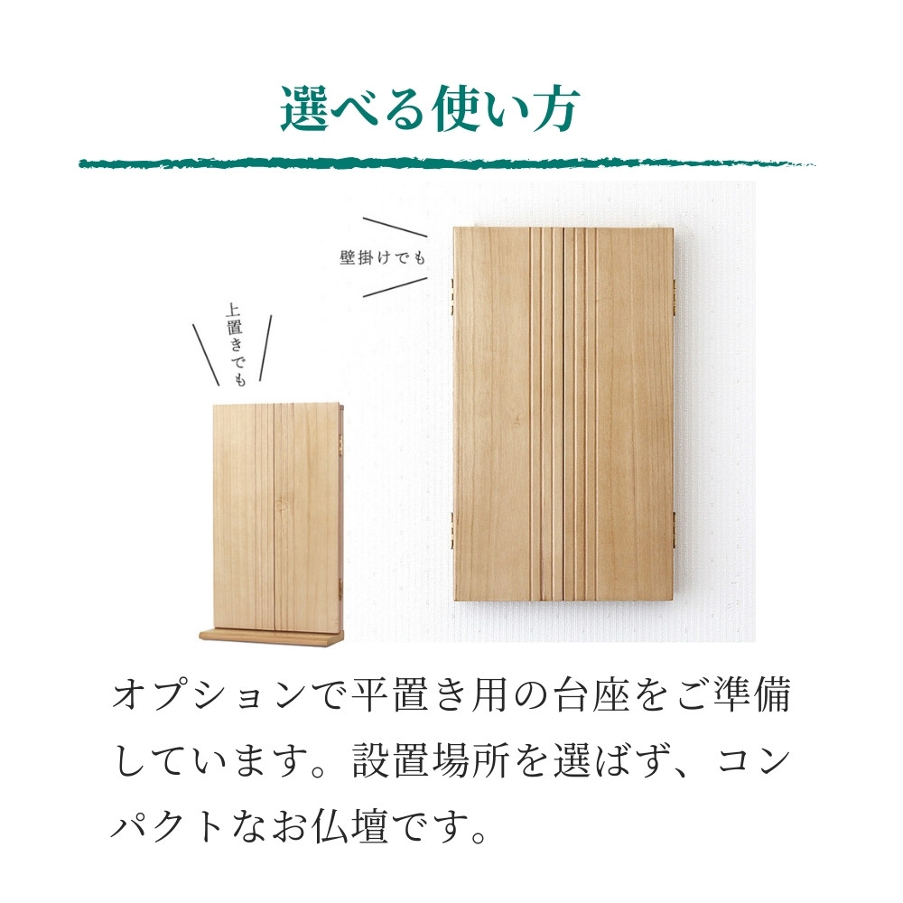 ブック型上置き