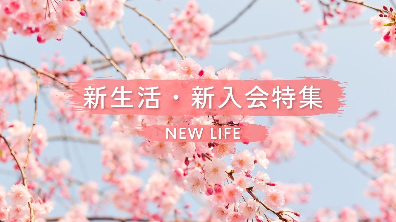 キャンペーンバナー