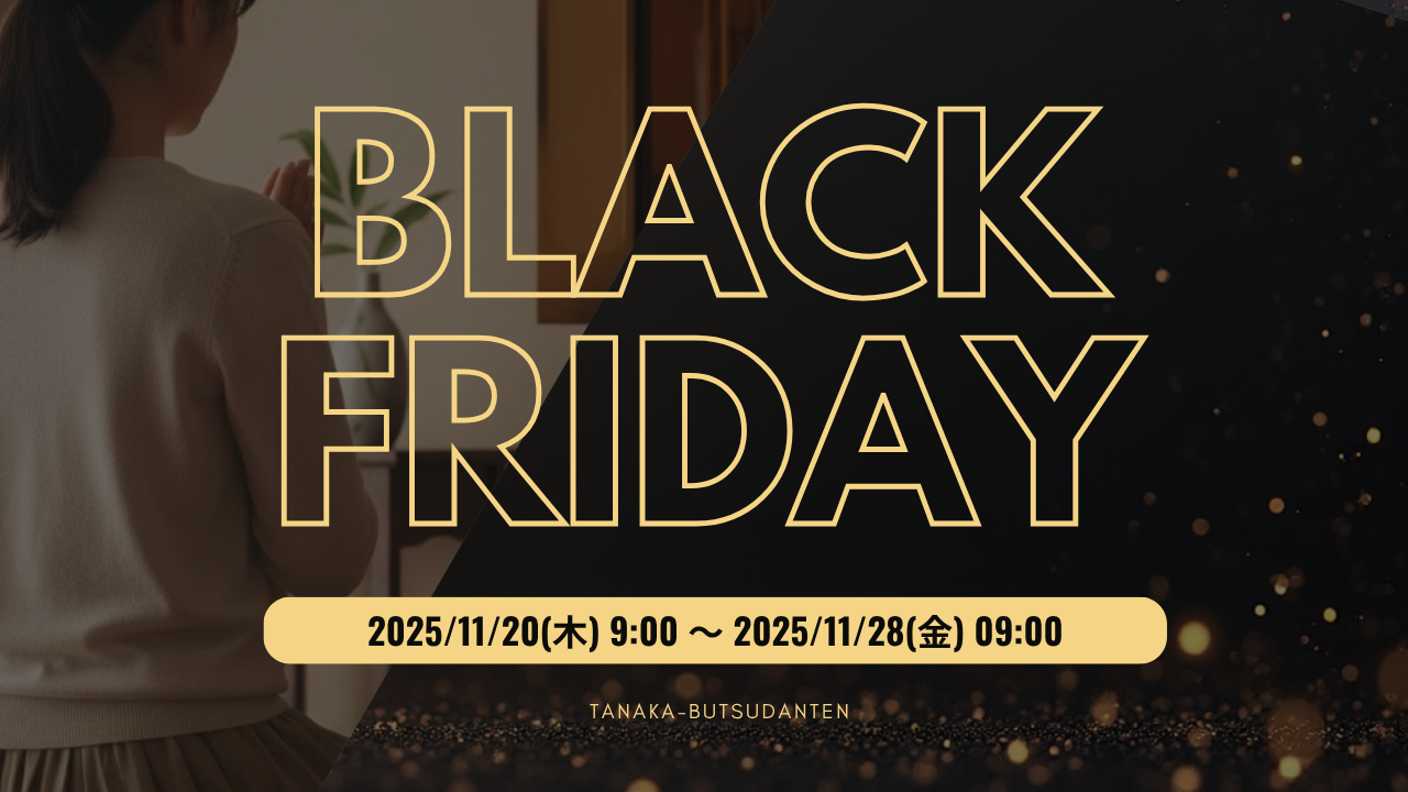 仏壇 - 商品スライダー