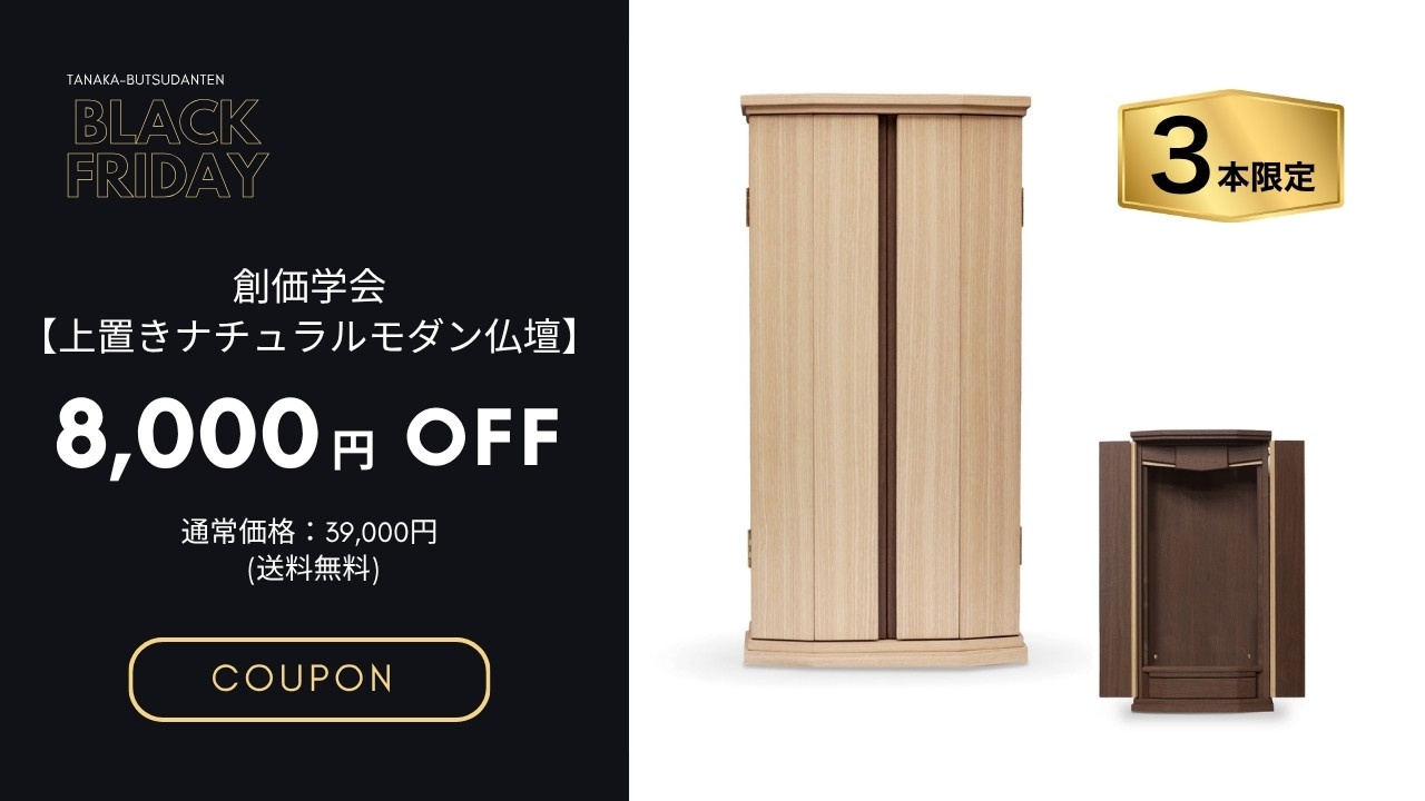 仏壇 - 商品スライダー 4