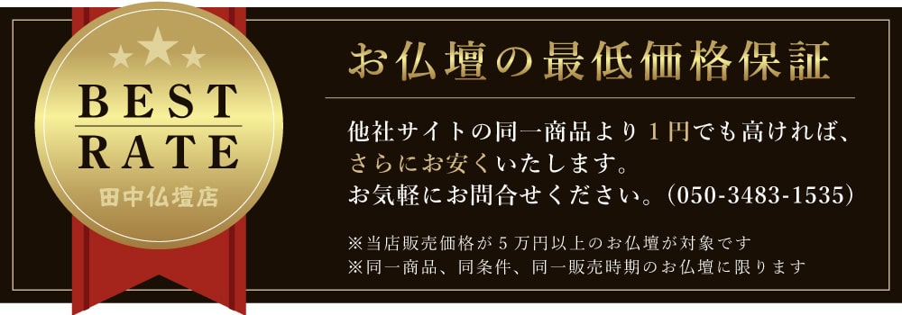 創価学会仏壇 仏具 数珠 田中仏壇店 通販サイト 創価学会仏壇 仏具 数珠 田中仏壇店 通販サイト