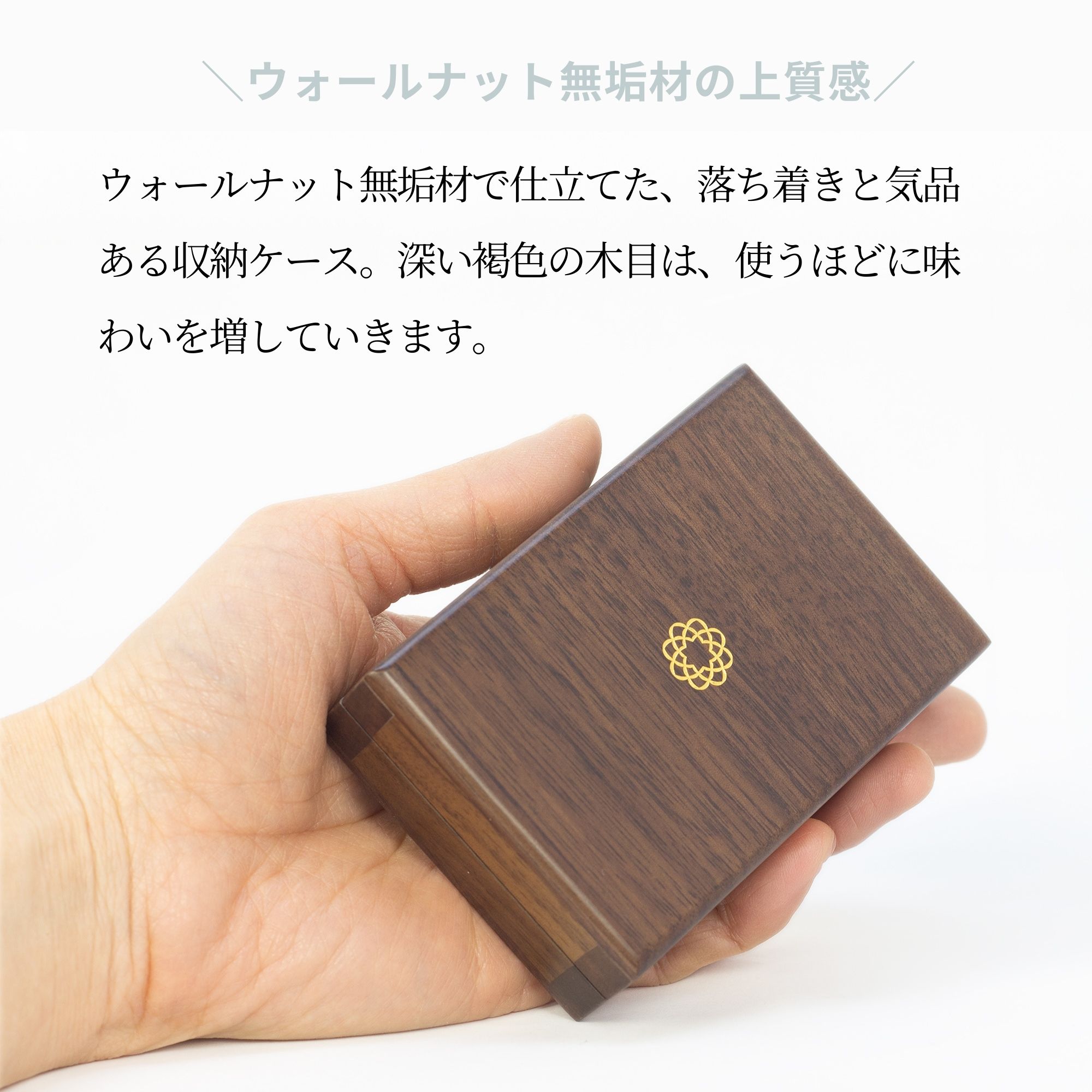 お守り御本尊ケース ウォールナット無垢｜創価学会仏壇 田中仏壇店