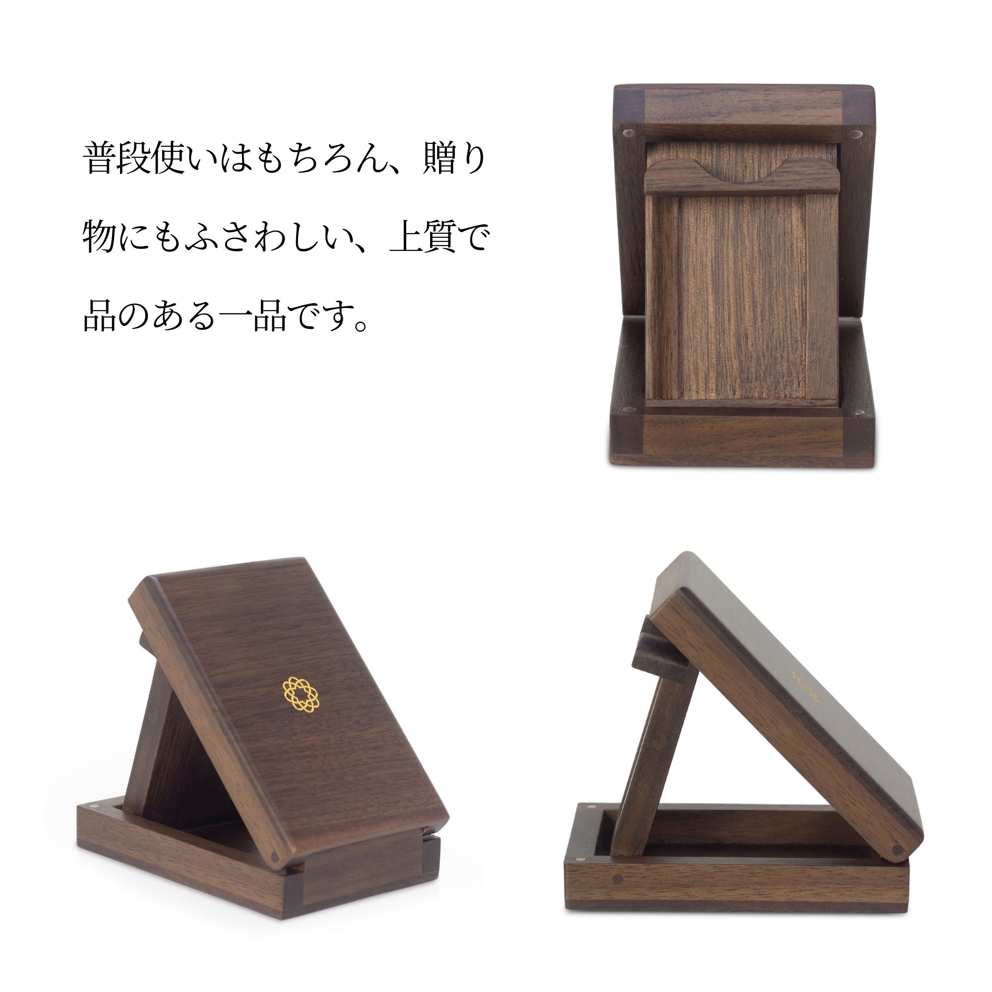 お守り御本尊ケース ウォールナット無垢｜創価学会仏壇 田中仏壇店