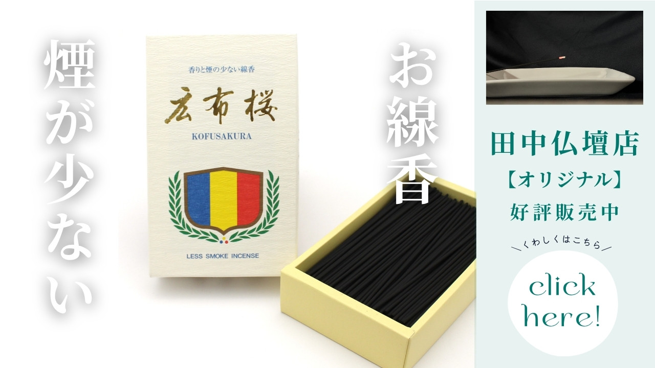 仏壇 - 商品スライダー 2