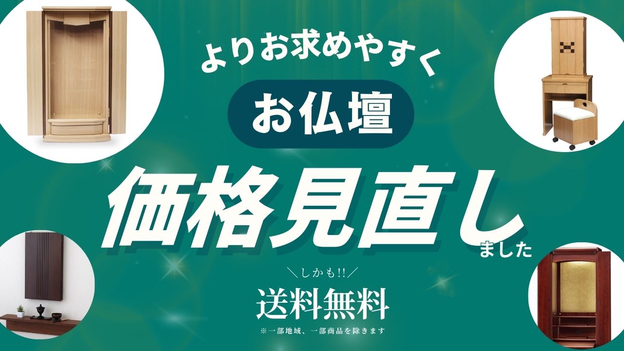 仏壇 - 商品スライダー 3