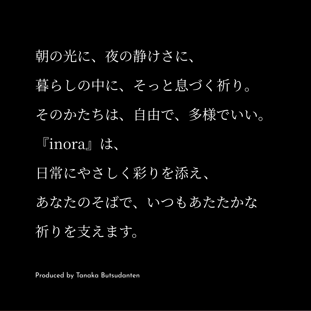 イノラブックカバー