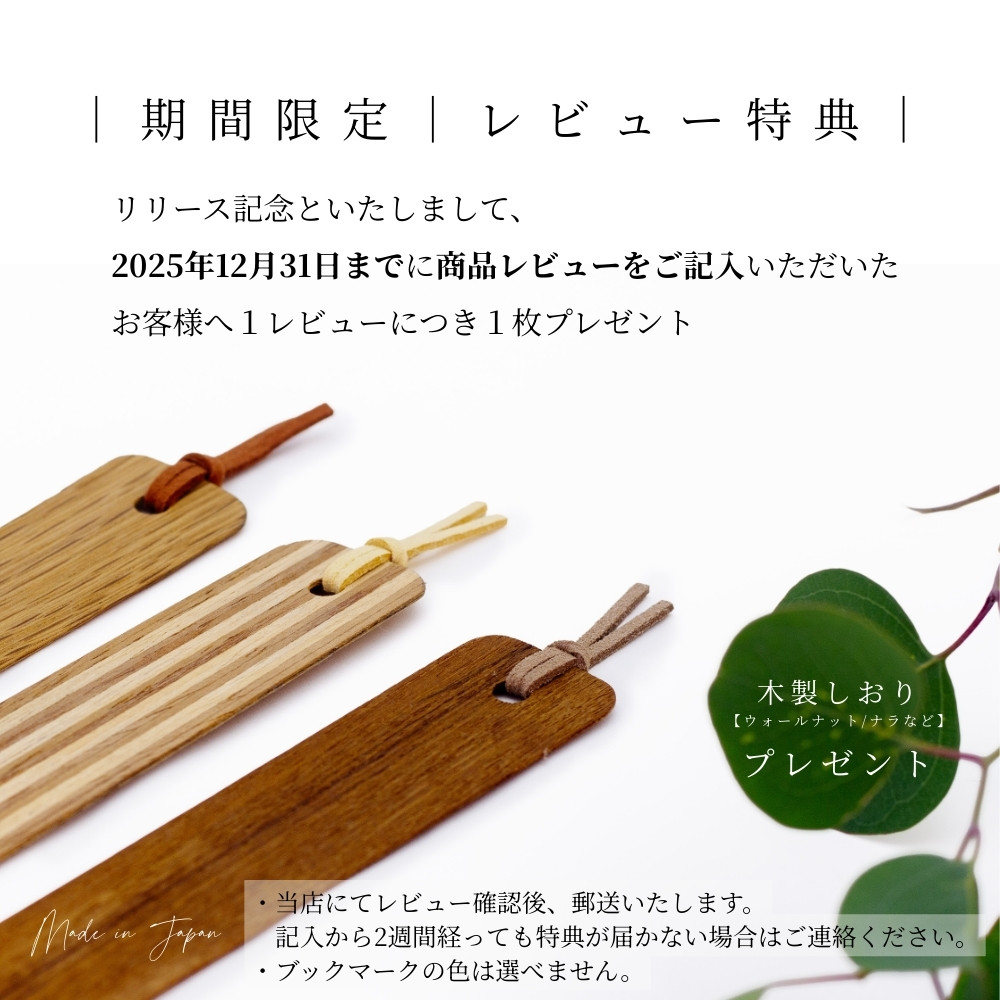 イノラブックカバー