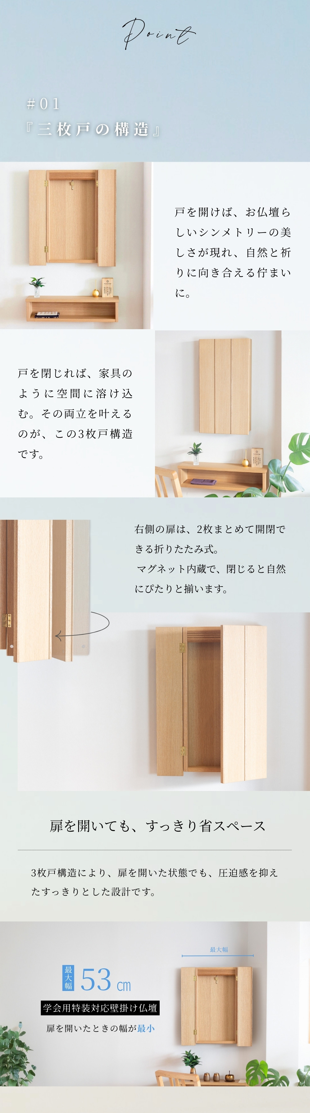 トリア (特装御本尊様対応) 壁掛け仏壇 ｜創価学会仏壇・数珠 田中仏壇店