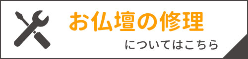 修理に関する問い合わせはこちら