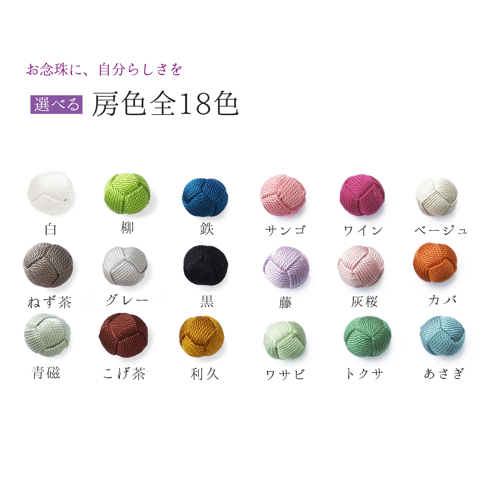 カラーバリエーション