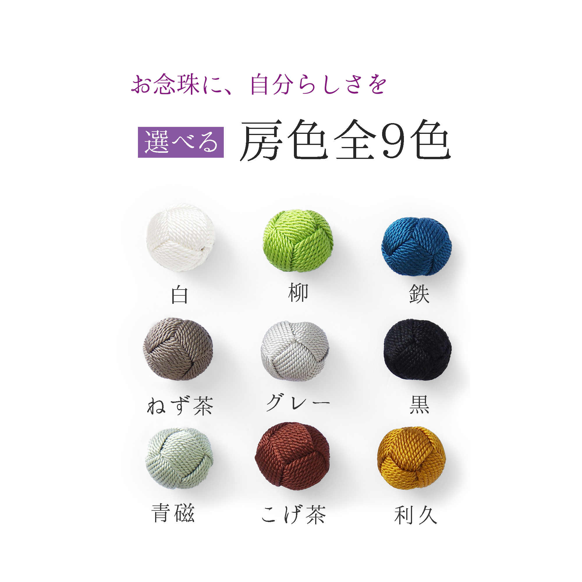 男性用念珠 白檀 八葉紋入｜創価学会仏壇 田中仏壇店