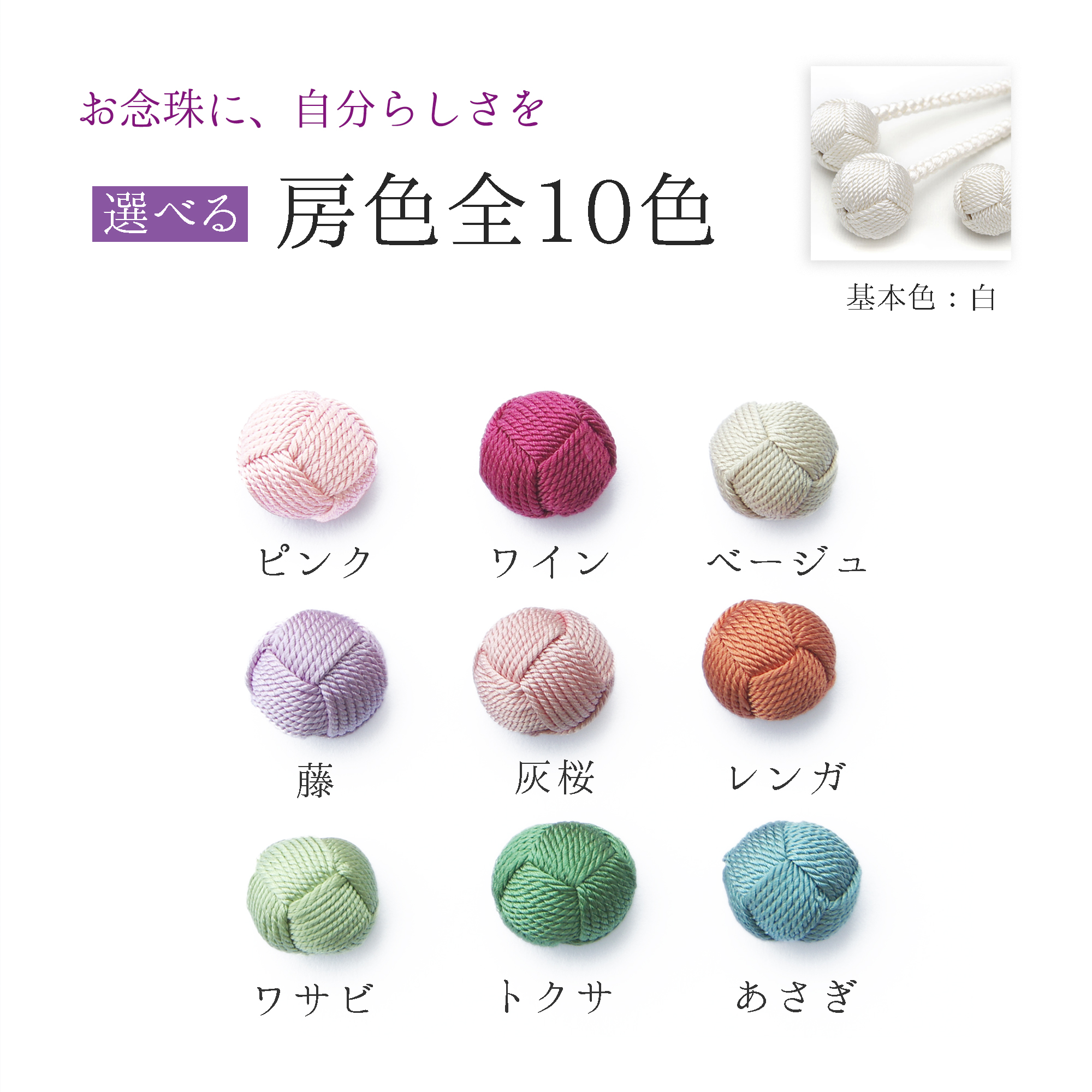 カラーバリエーション