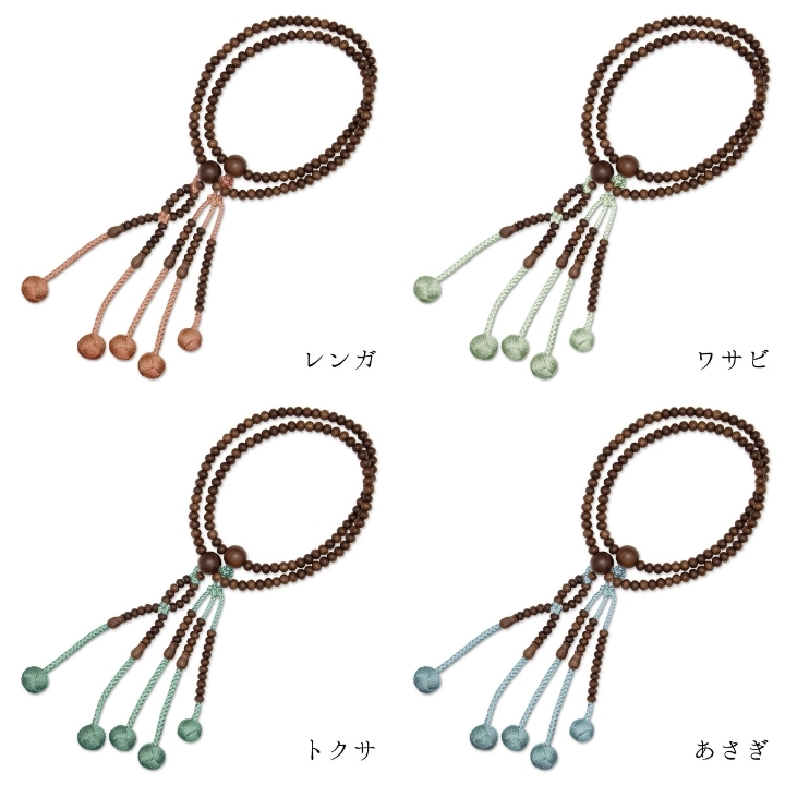 ウォールナット念珠