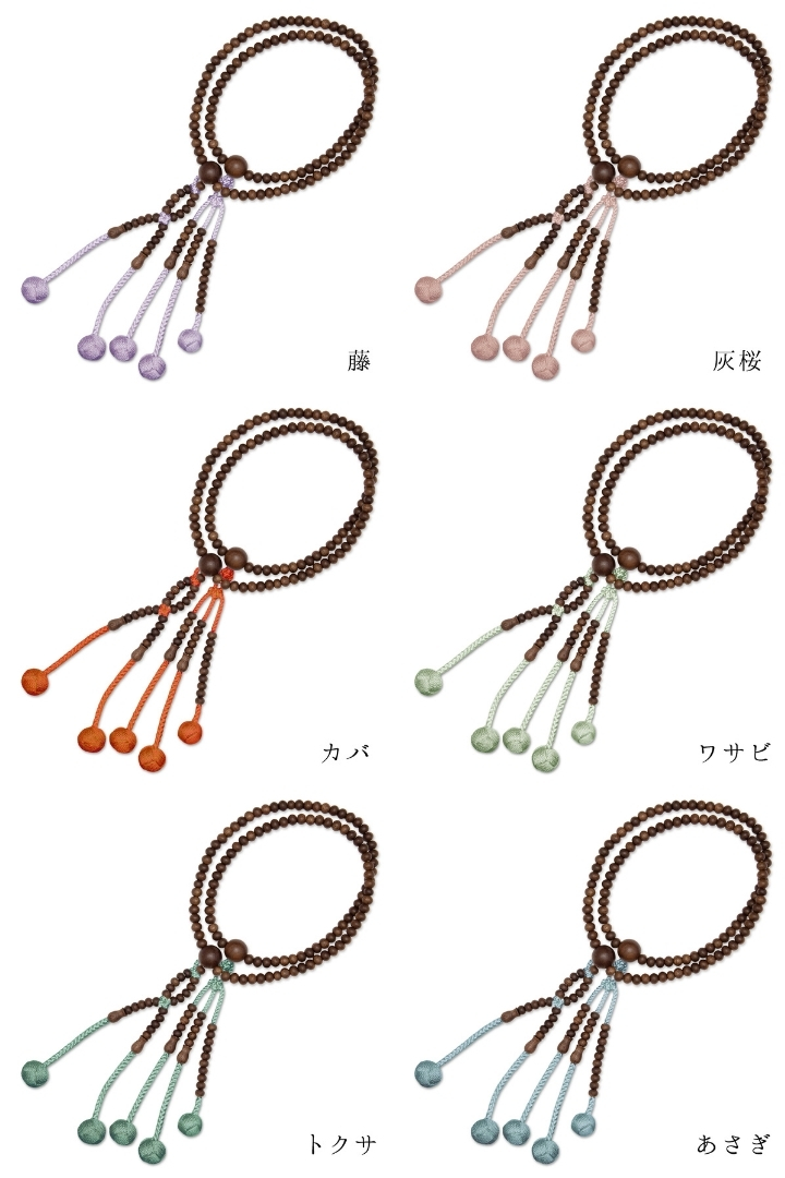 ウォールナット念珠