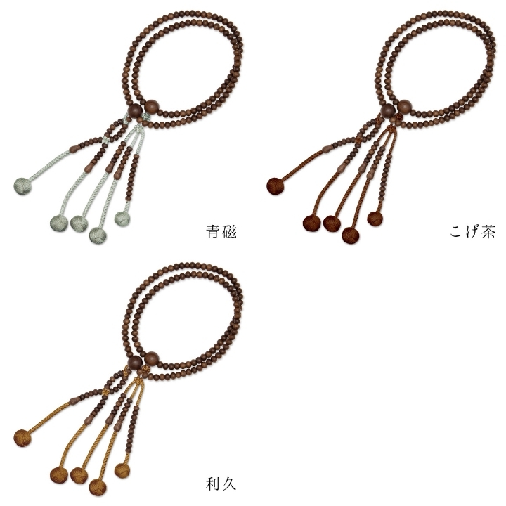 ウォールナット念珠