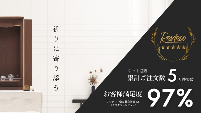 仏壇 - 商品スライダー 6