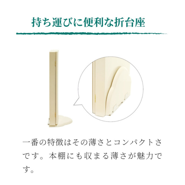 ブック型上置き