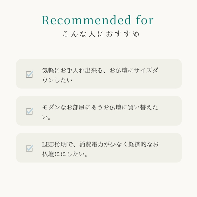 上置き仏壇すずらん