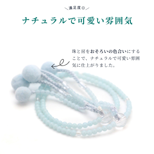 こども念珠