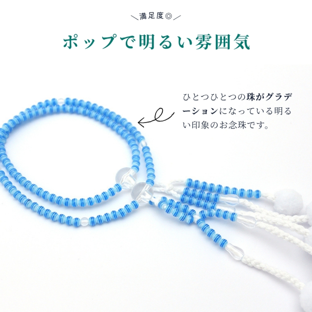 こども念珠