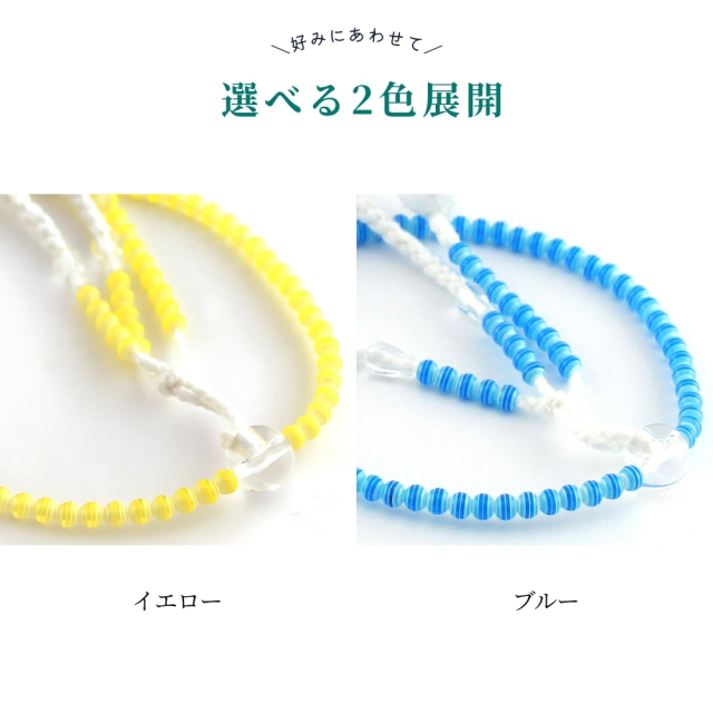 こども念珠