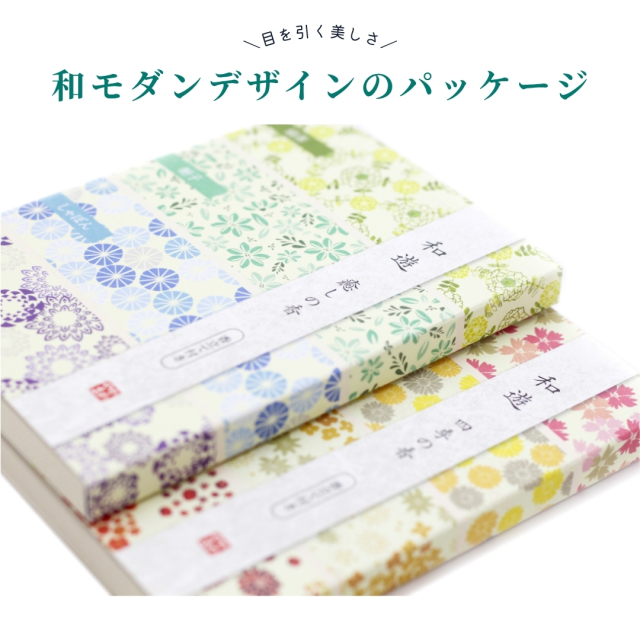 和遊お試しセット