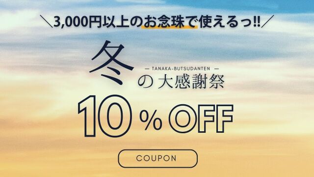 tanuchannan（感謝）/8 8月24日(日)仏生山三谷で「感謝祭」開催！｜家族葬のカナクラオール