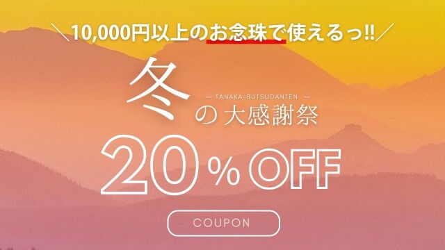 クーポン商品画像