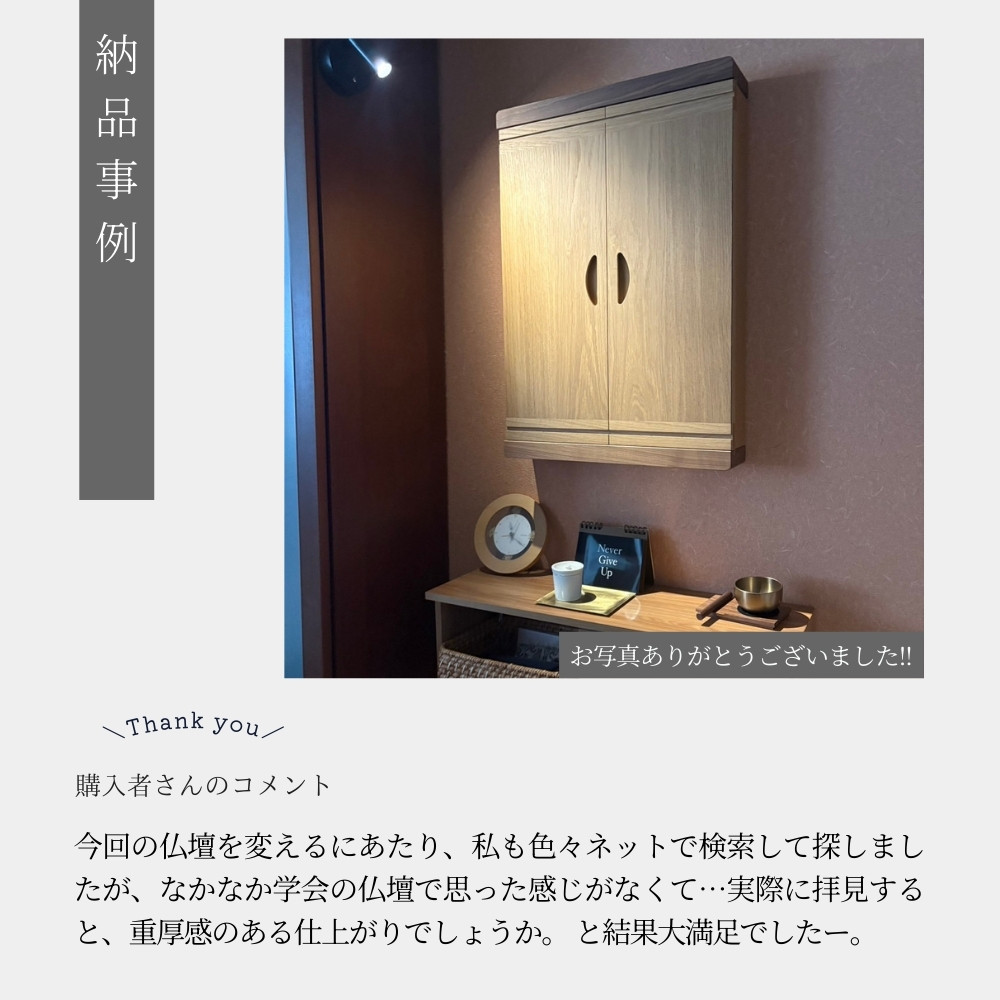 ベルタ― ナチュラル（壁掛け/卓上） 特装御本尊用｜創価学会仏壇 田中仏壇
