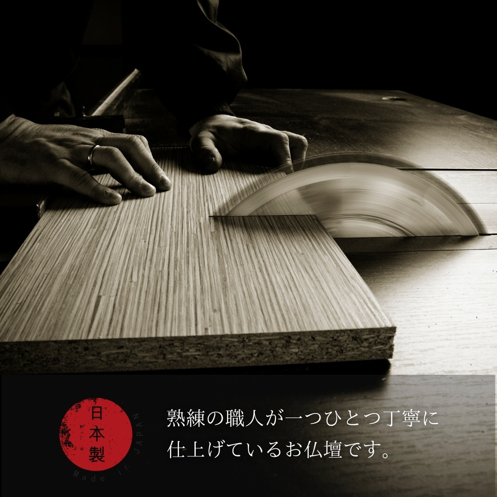 ベルタ― ナチュラル（壁掛け/卓上） 特装御本尊用｜創価学会仏壇 田中仏壇