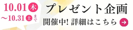 クーポン対象商品