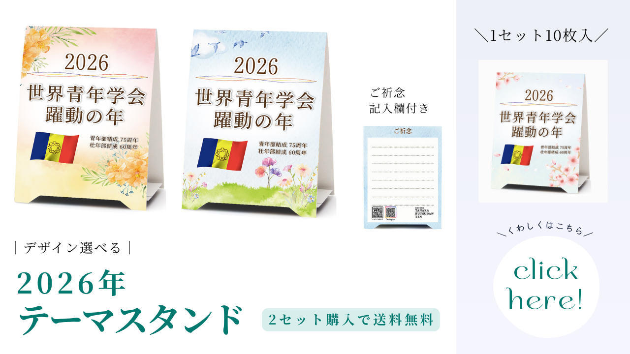 キャンペーンバナー