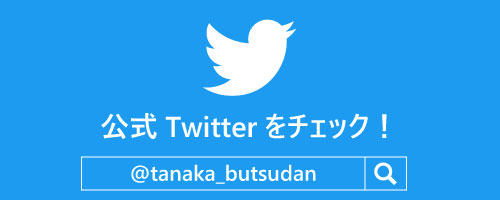 ツイッター