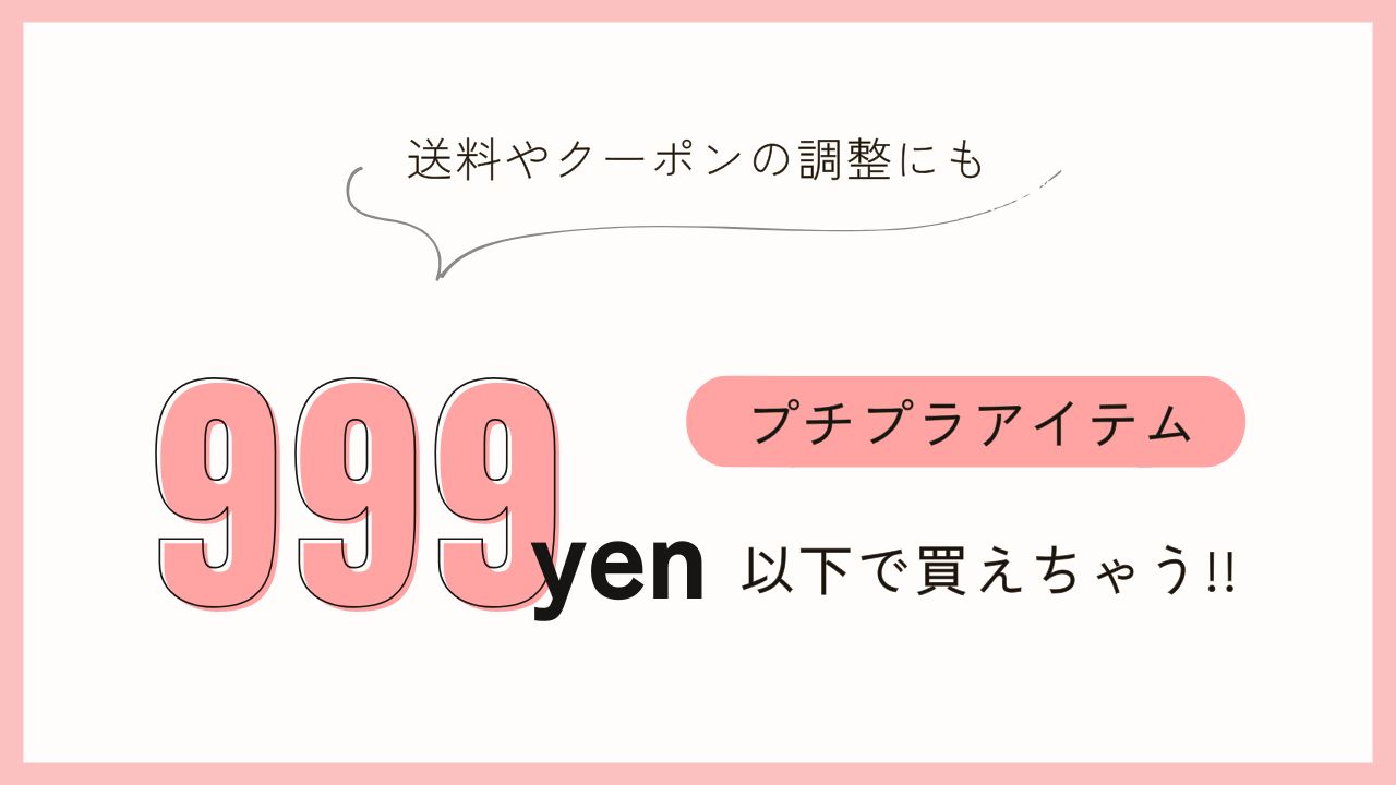 キャンペーンバナー